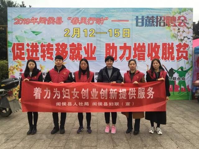 闽侯招聘会